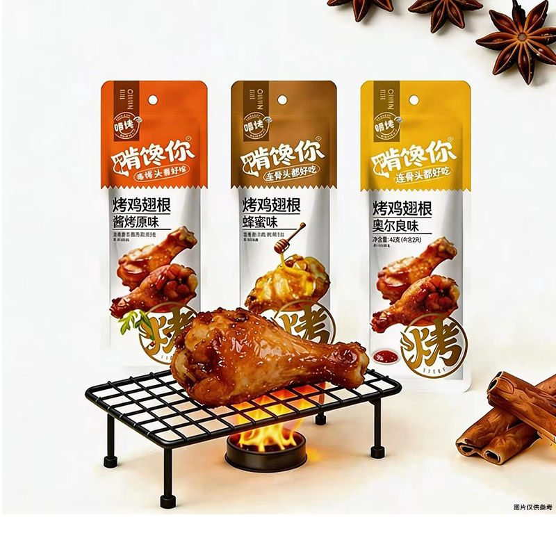 啃馋你卤味鸡翅根官方旗舰店办公室袋装办公室卤味解馋小零食