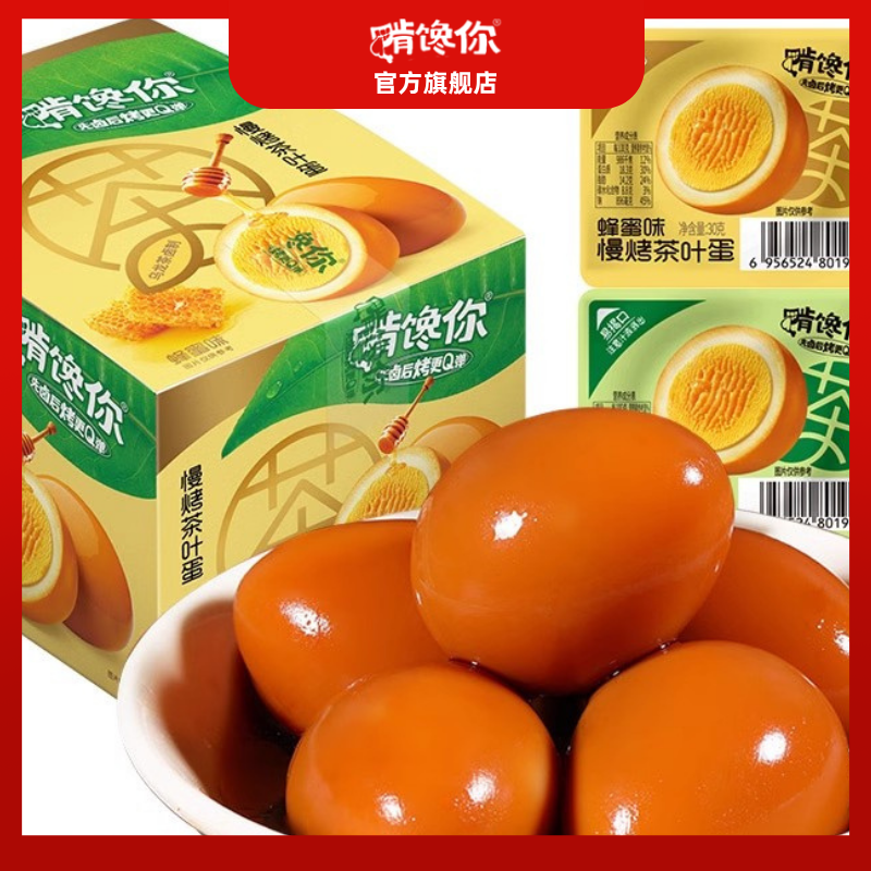 啃馋你五香茶叶蛋卤味卤蛋即食卤蛋整箱批发办公室零食解馋小零食