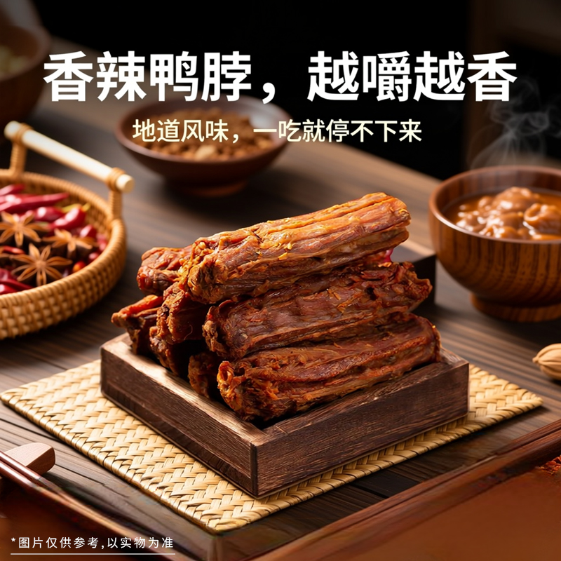 啃馋你短风干鸭脖鸭脖独立小包装零食网红爆款2025新款解馋零食