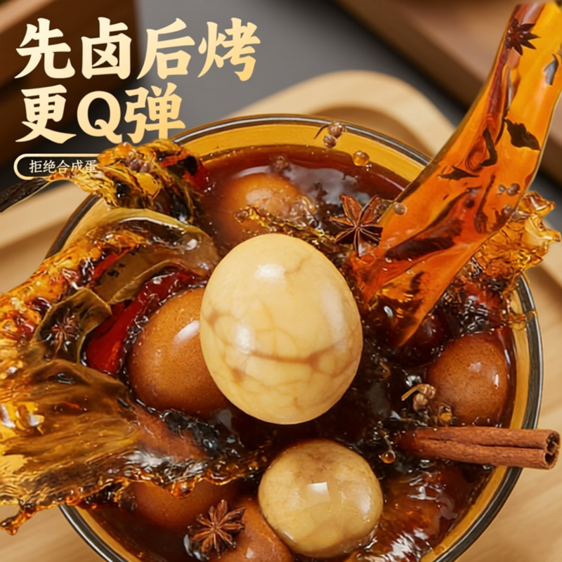 啃馋你即食鸡蛋卤蛋巨好吃的解馋小零食承包暑假零食