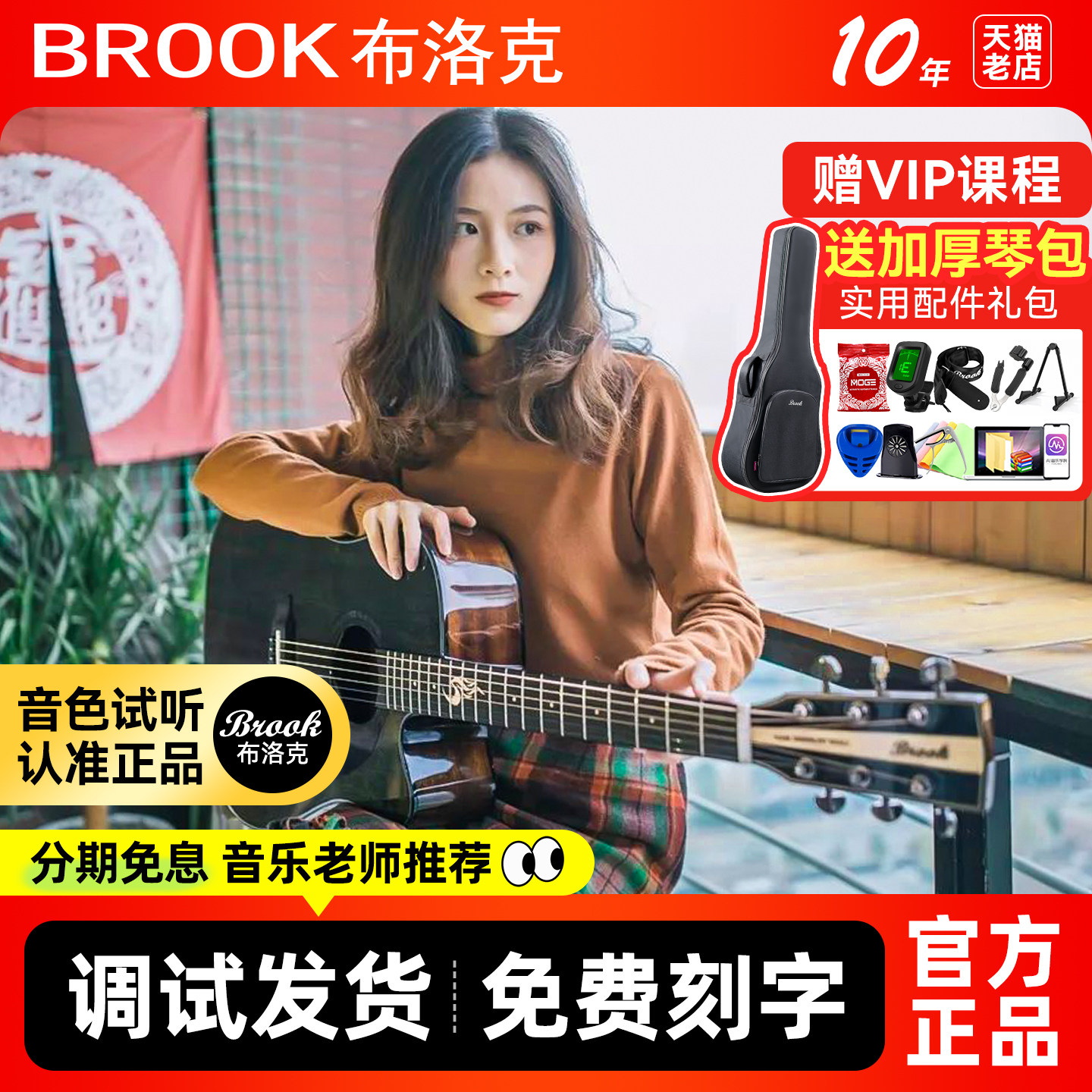Brook布洛克V12R黑色吉他官方旗舰正品旅行单板吉它s25电箱高颜值