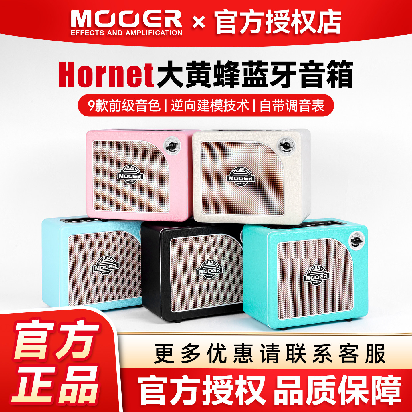 MOOER魔耳大黄蜂电吉他音箱户外便携弹唱木吉它专用失真蓝牙音响