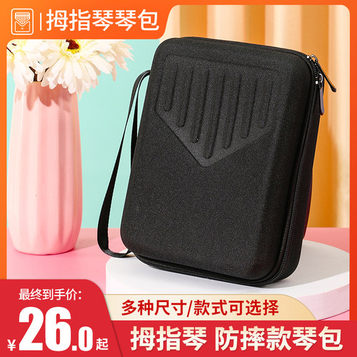 卡林巴拇指琴琴包琴袋17音21音加厚防震防摔琴盒琴包手指钢琴通用