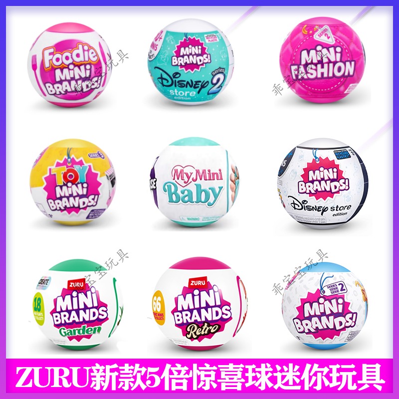 ZURU迷你驚喜球指尖收藏家