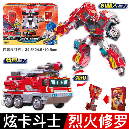 炫卡斗士第二季烈火修罗铁臂