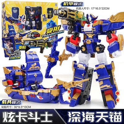 炫卡斗士2深海天锚烈火修罗变形