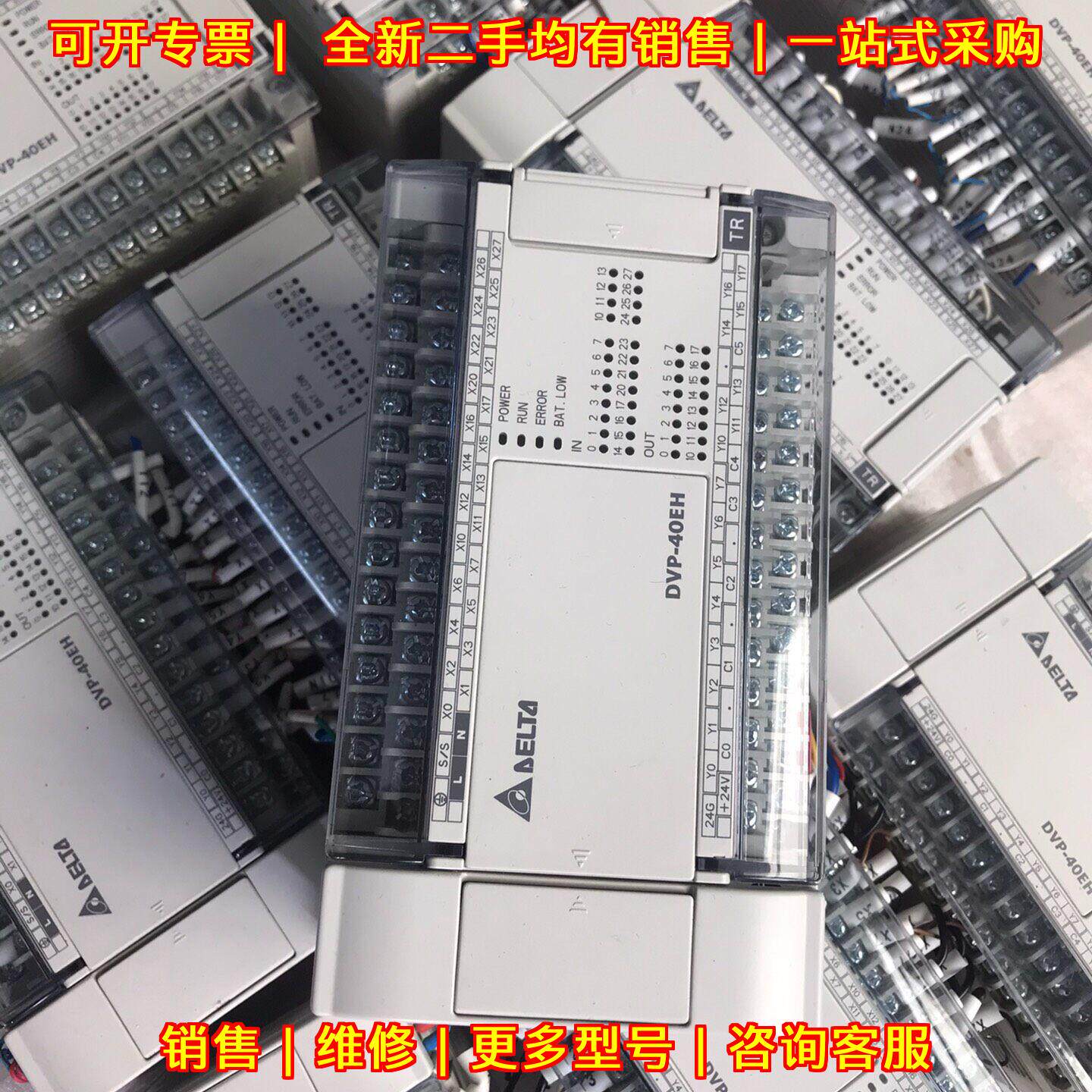 DVP40EH00T3 台达PLC可编程控制器 工控控制模块议价维修