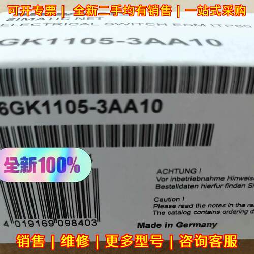 6GK1105-3AA10 电气交换机ESM ITP80 工控模块 包邮议价议价维修