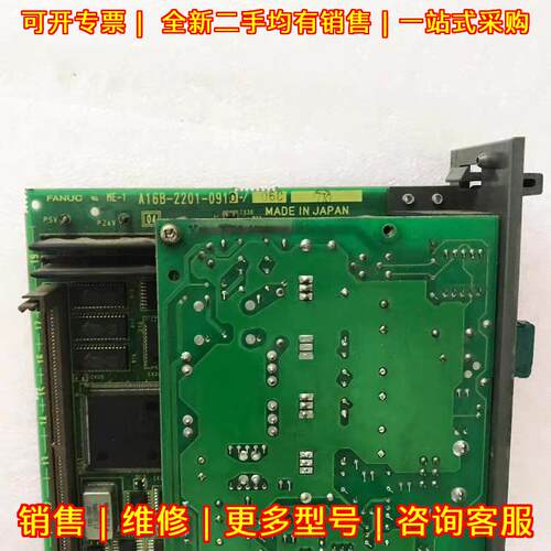 A02B-0177-B501 A16B-2201-0910 发那科工控电路板议价维修