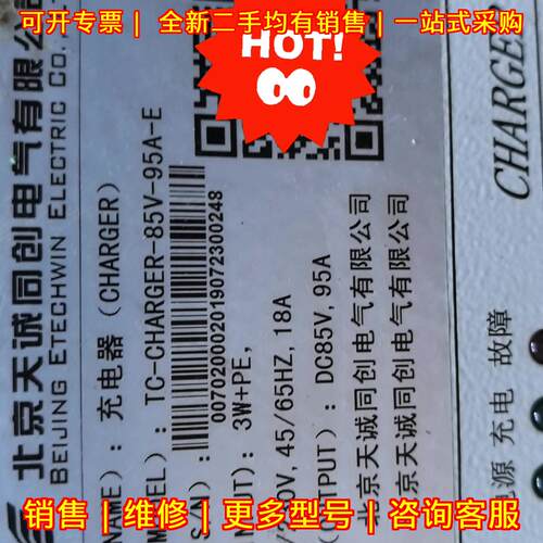 TC-CHARGER-85V-95A-E 变桨充电器 DC85V工业充电电源议价维修
