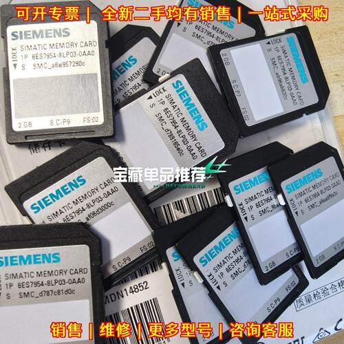 6ES7954-8LP03-0AA0 工控存储卡 充新 工业扩展存储卡议价维修