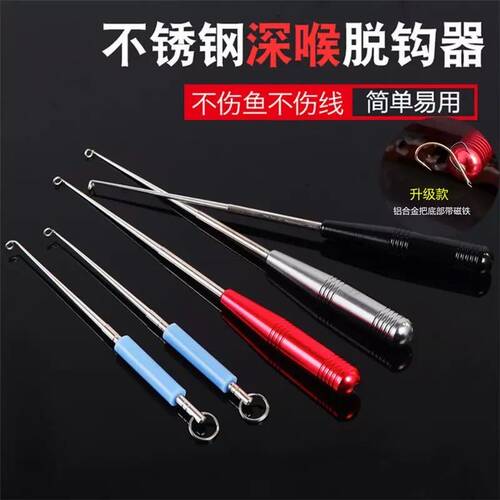 不锈钢盲捅取钩器深喉不锈钢脱