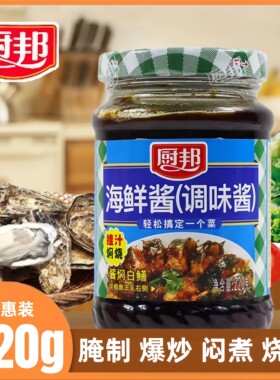 厨邦海鲜酱美味鲜220g炒菜调味品