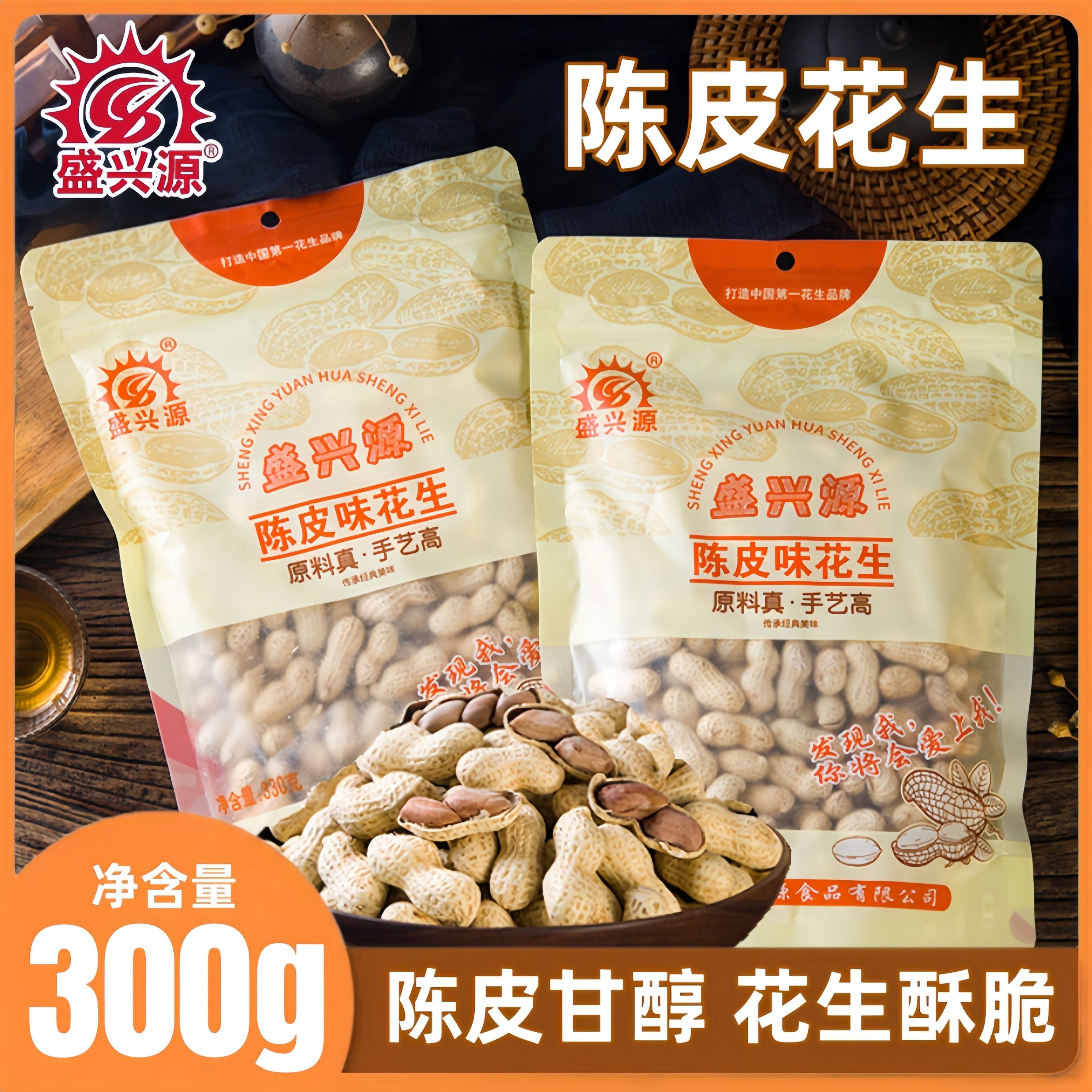 盛兴源陈皮花生酥香松脆龙岩花生图片