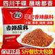 翠宏香辣蘸料2.53kg商用大包装 四川干碟烧烤撒料5斤30g翠红辣椒面