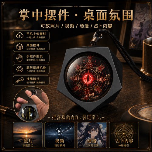 定制塔罗六爻小摆件手机上传自定义素材二次元动漫桌面手把件礼物