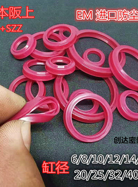 费斯托FESTO气缸红色EM防尘密封圈EM6/8/10/12/16/20/25/32/40
