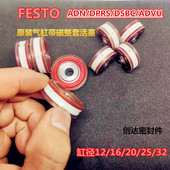 DSBC ADVU气缸原装 ADN DPRS FESTO 整体活塞磁性12
