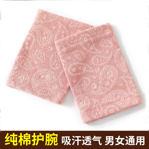 纯棉护腕女薄款运动护肘
