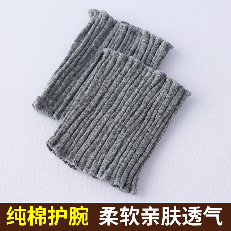 纯棉护手腕套女保暖护腕护肘关节套男夏季薄款扭伤腱鞘运动护套