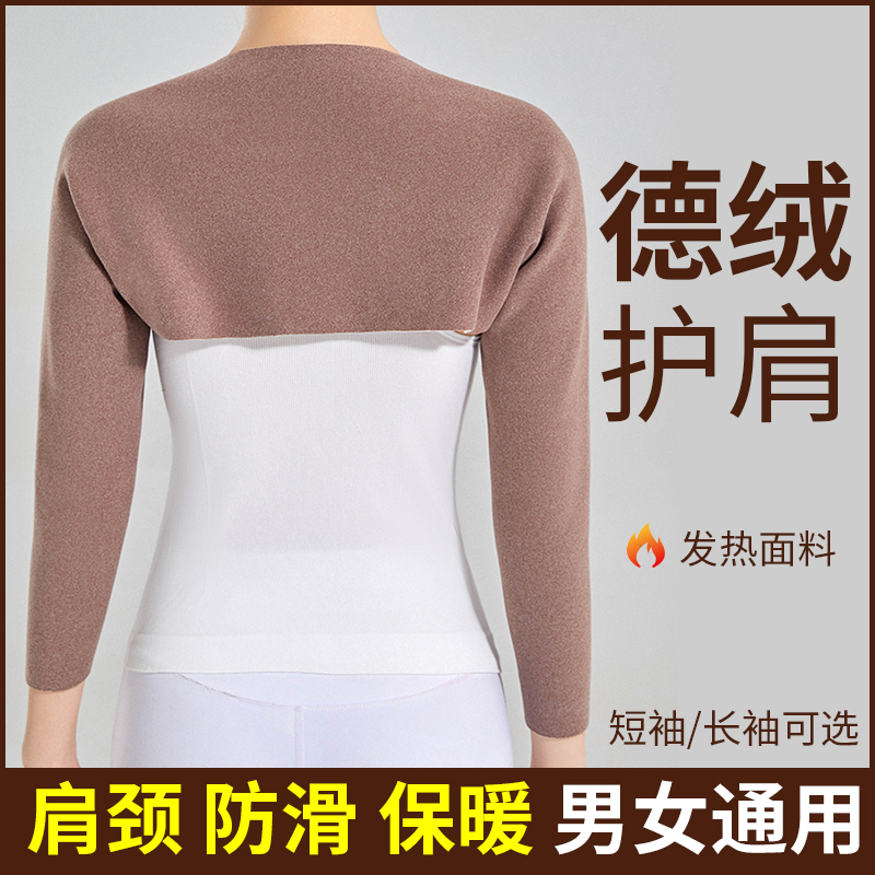 颈椎防寒睡觉长袖短袖披肩坎肩