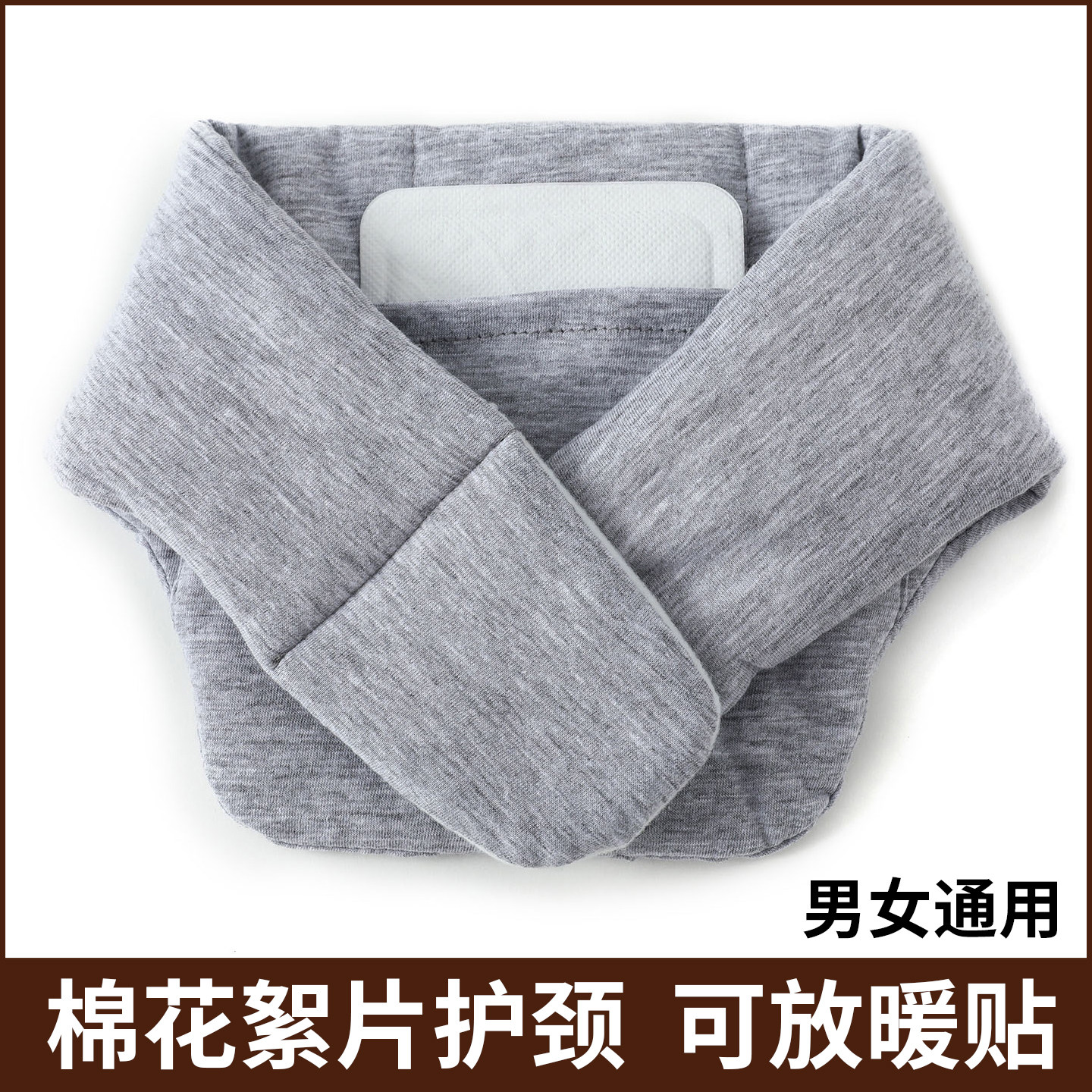 冬带兜护颈椎护脖套男女小披肩防寒护颈带脖子保暖小围脖月子神器