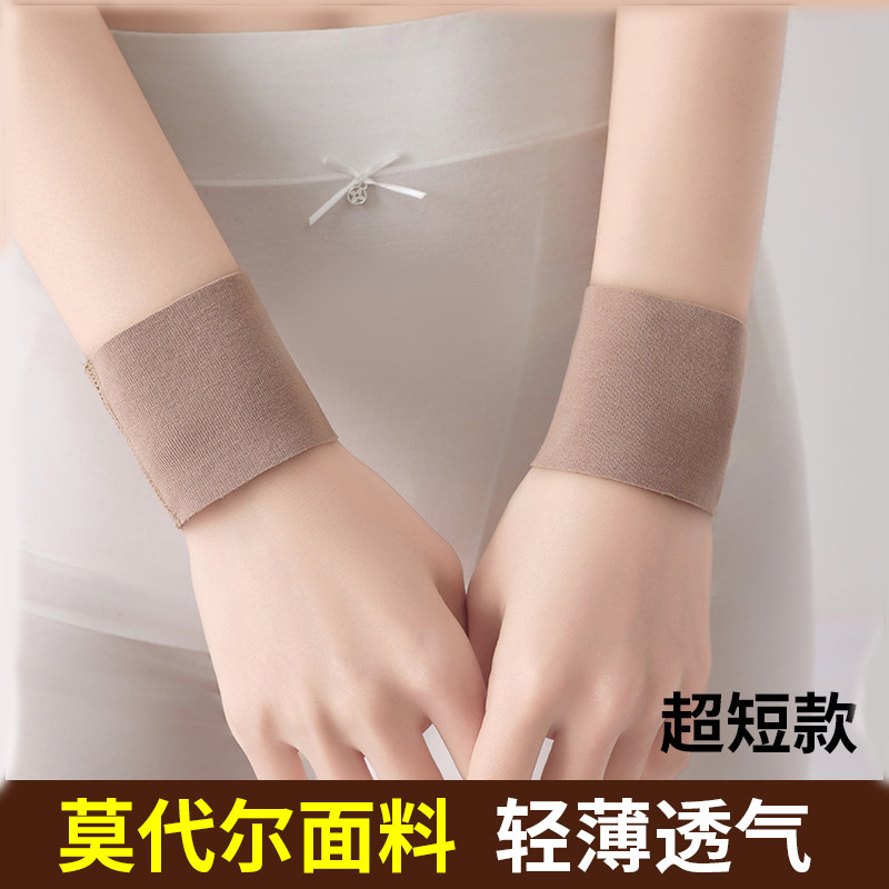 护腕夏季超薄款莫代尔防晒冰袖女士男遮疤短款运动护手腕关节套