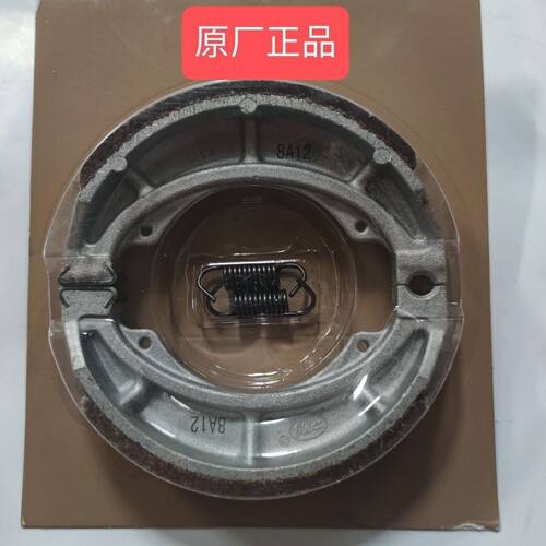 原装摩托车DK150S/125S HJ150-30-30A/E/F碟刹片鼓刹片刹车皮