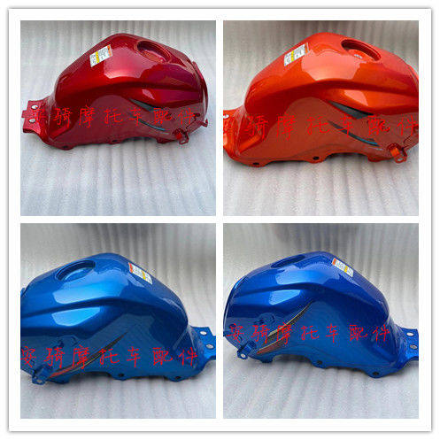 豪爵摩托车原装正品DK125S/150油箱HJ150/125-30/30A燃油箱汽油壶