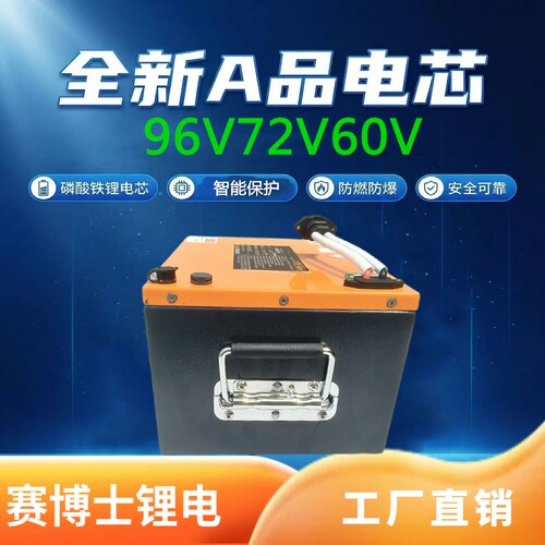 96V72V60锂电外卖两轮三轮电动车