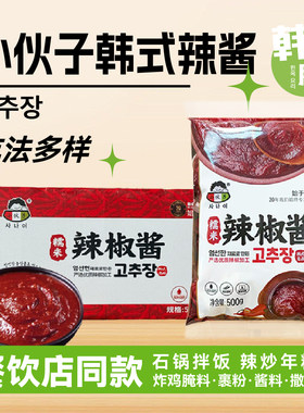 小伙子辣炒年糕酱韩式石锅拌饭酱
