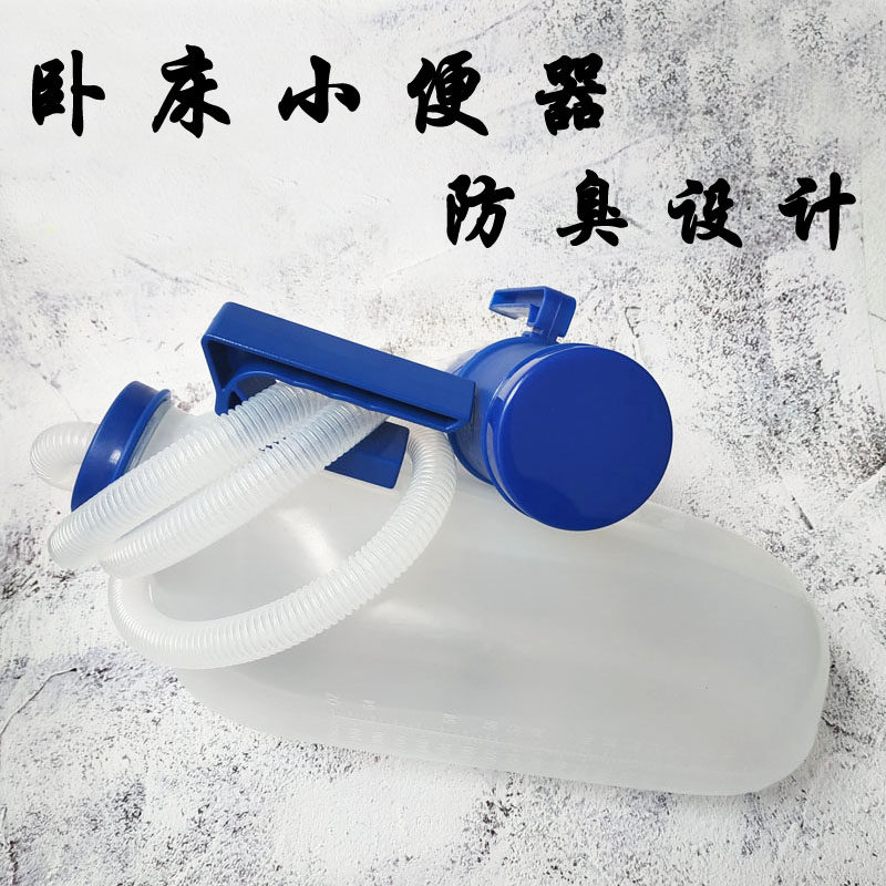 卧床小便器小便壶接便器高档软硅胶老人孕妇夜壶大容量带管防臭盖