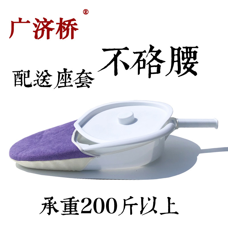 广济桥大便器卧床瘫痪防臭坐便盆