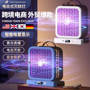 智能电击自动灭蚊灯家用室内驱蚊神器便携式充电户外诱蚊捕蝇灯