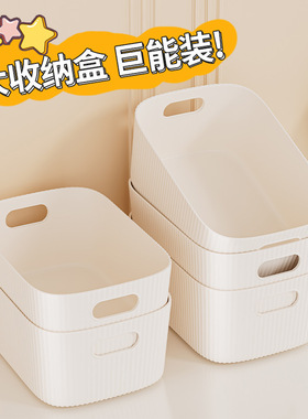 桌面收纳盒化妆品杂物零食置物筐长方形整理小盒子家用塑料储物盒