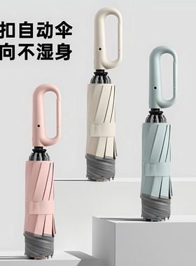 环扣纯色商务全自动雨伞大号加固耐用雨伞防风自动伞