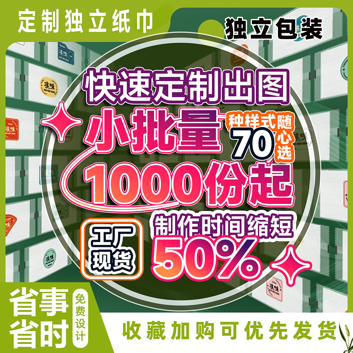 小批量定制logo小包装一次性餐巾纸定制广告纸巾商用餐饮店酒店纸