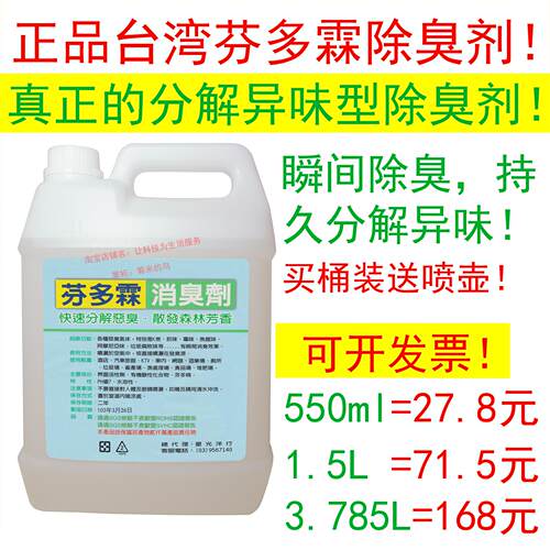 家用除臭剂酒店卫生间芳香喷雾