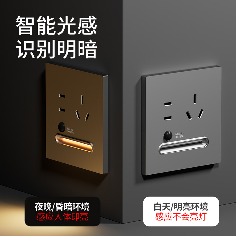人体感应地脚灯小夜灯智能LED过道走廊灯楼梯灯86型嵌入式墙角灯