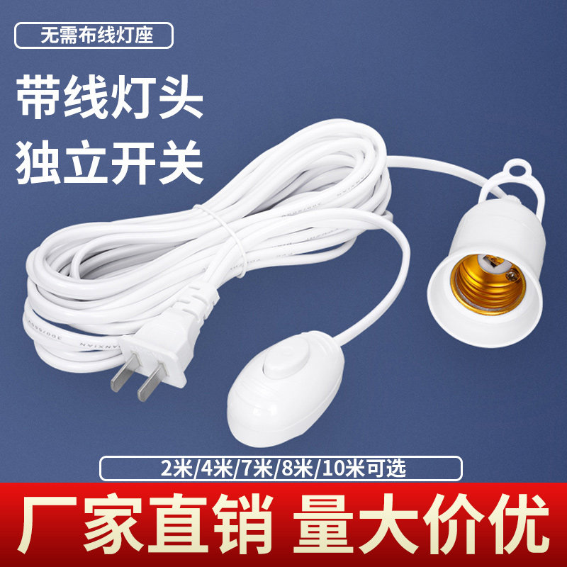 灯座带开关带线插头插座通用led家用灯泡e27螺口螺纹吊灯头悬吊式图片