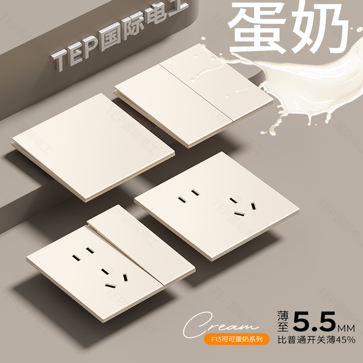 TEP国际电工暖白开关30年质保