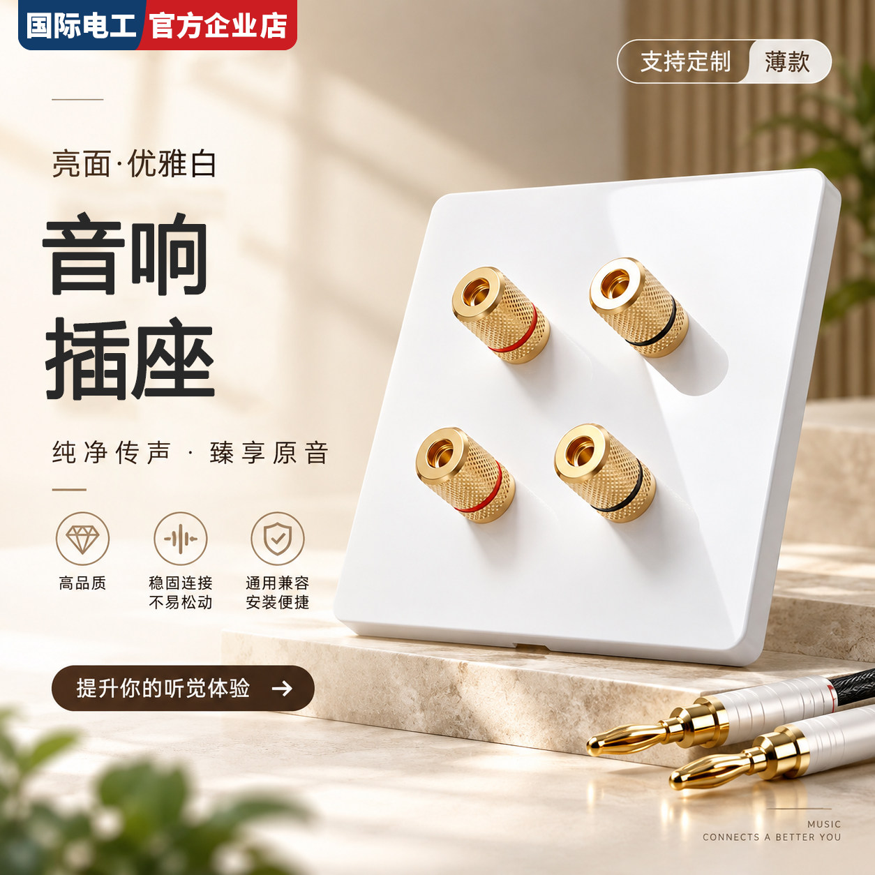 阻燃加厚音响插座面板家用功放音箱喇叭线镀铜超薄香蕉插头接线板