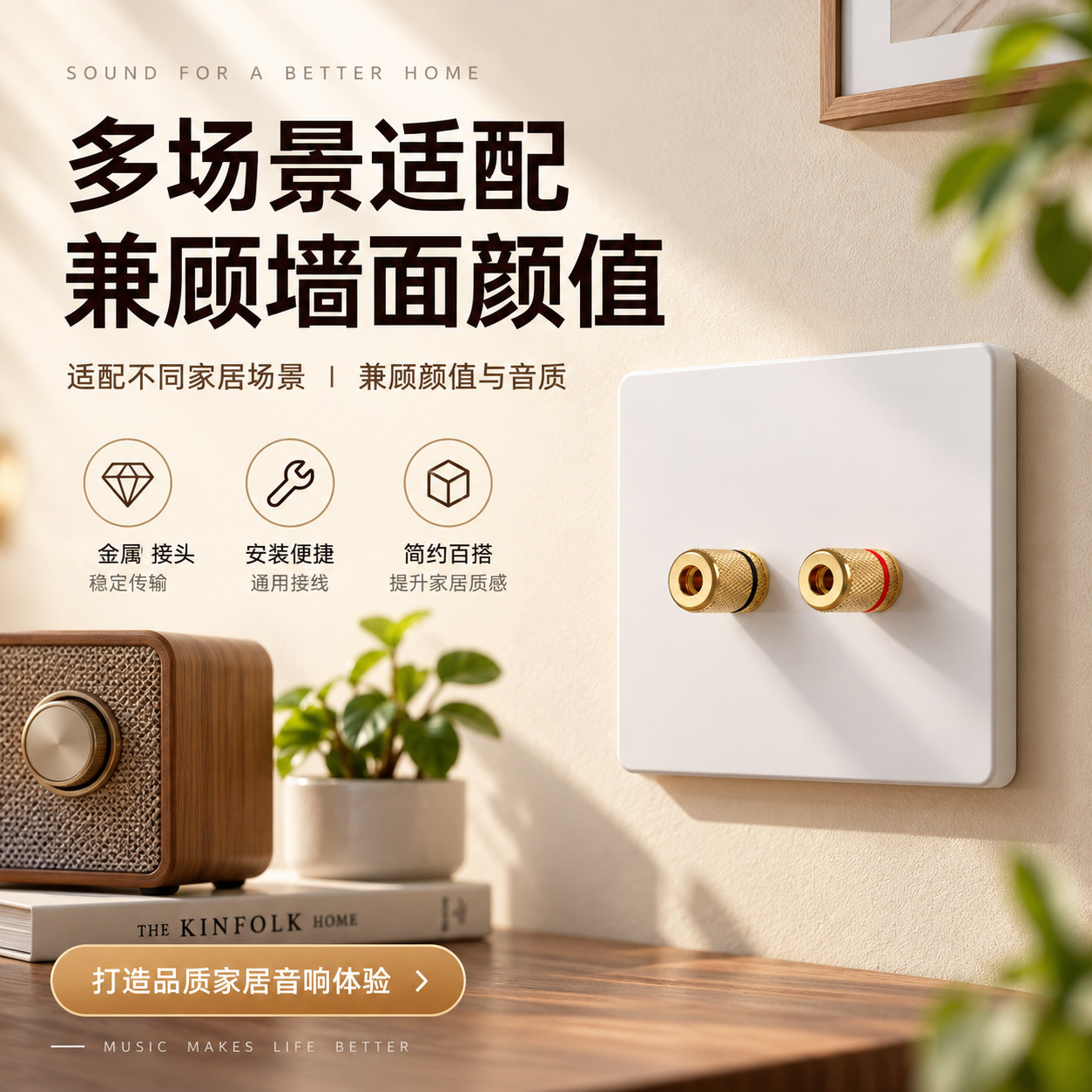 高保真音箱插座超薄面板家用客厅电视柜功放香蕉头接线柱阻燃暗装