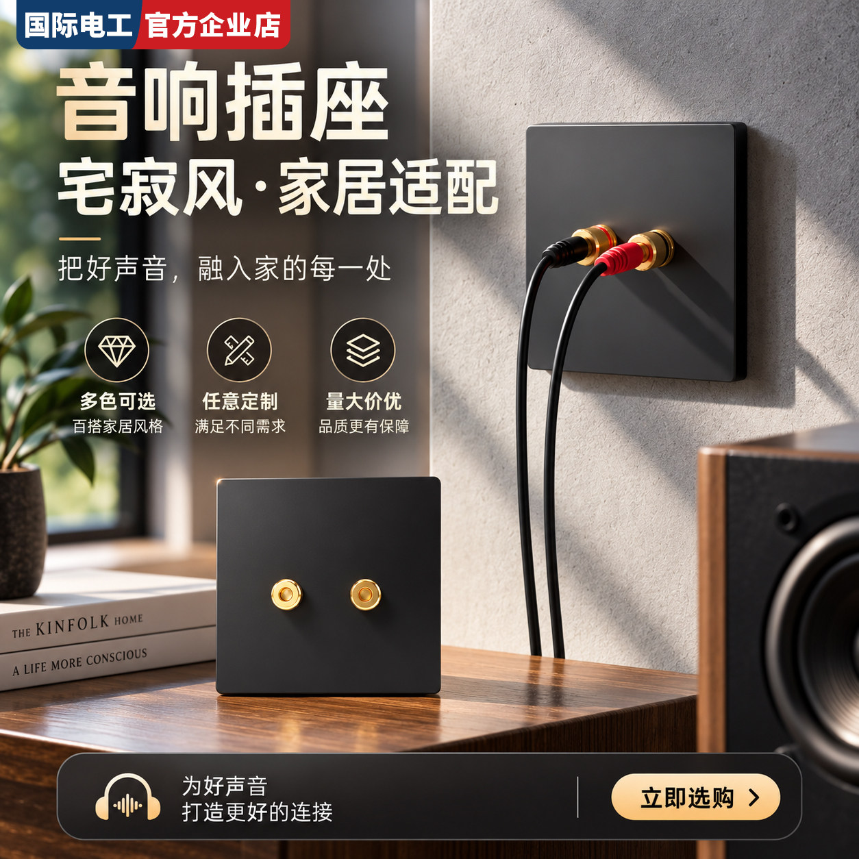 86型超薄音响插座面板家庭影院功放喇叭线香蕉插头镀铜接线端子板