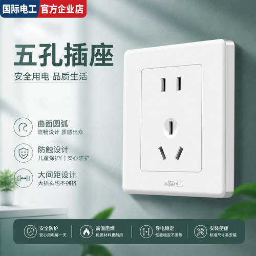 86型暗装插座面板大间距加厚铜架