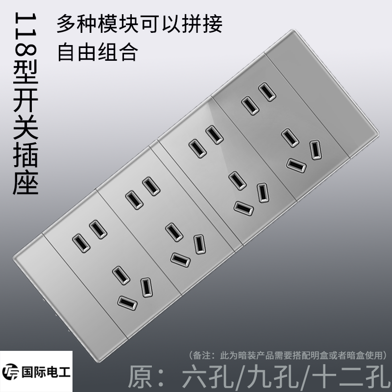 118暗装墙壁电源插座可自由组合