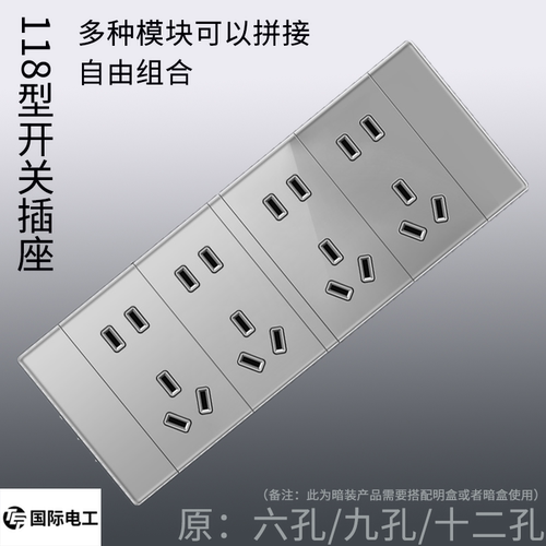 118暗装墙壁电源插座可自由组合