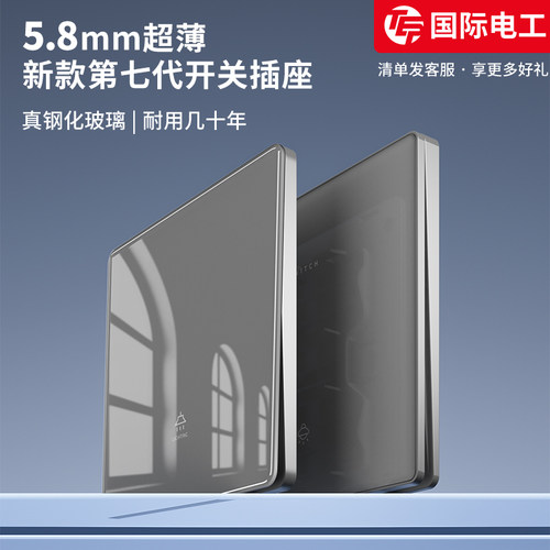 TEP/国际电工30年质保86型插座