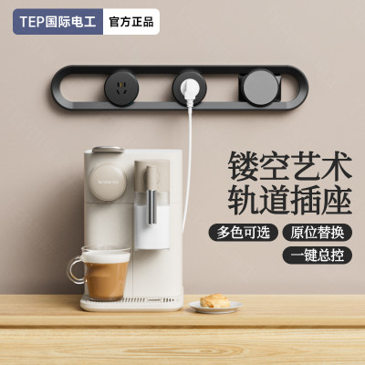 国际电工大功率带总控开关免打孔