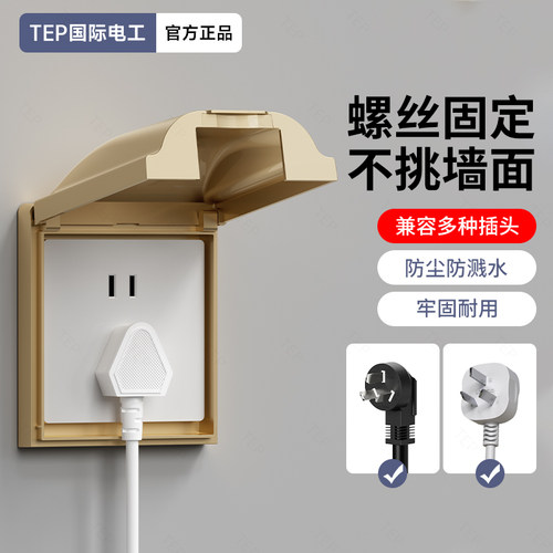 挡水螺丝固定浴室兼容插头大开合